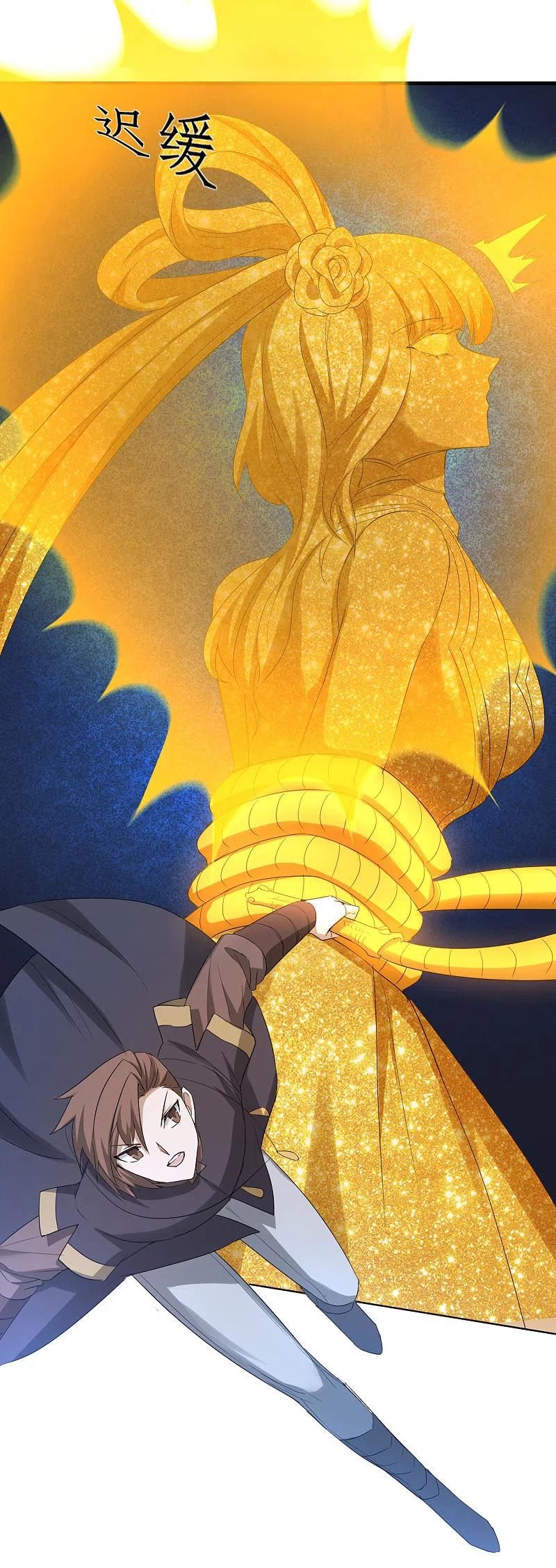 逆转仙途 第259话 大神传承 第8页