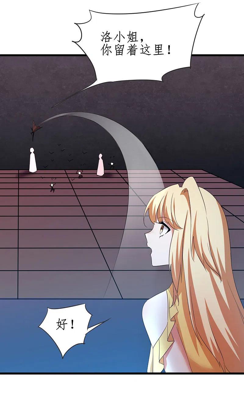 逆转仙途 第259话 大神传承 第32页