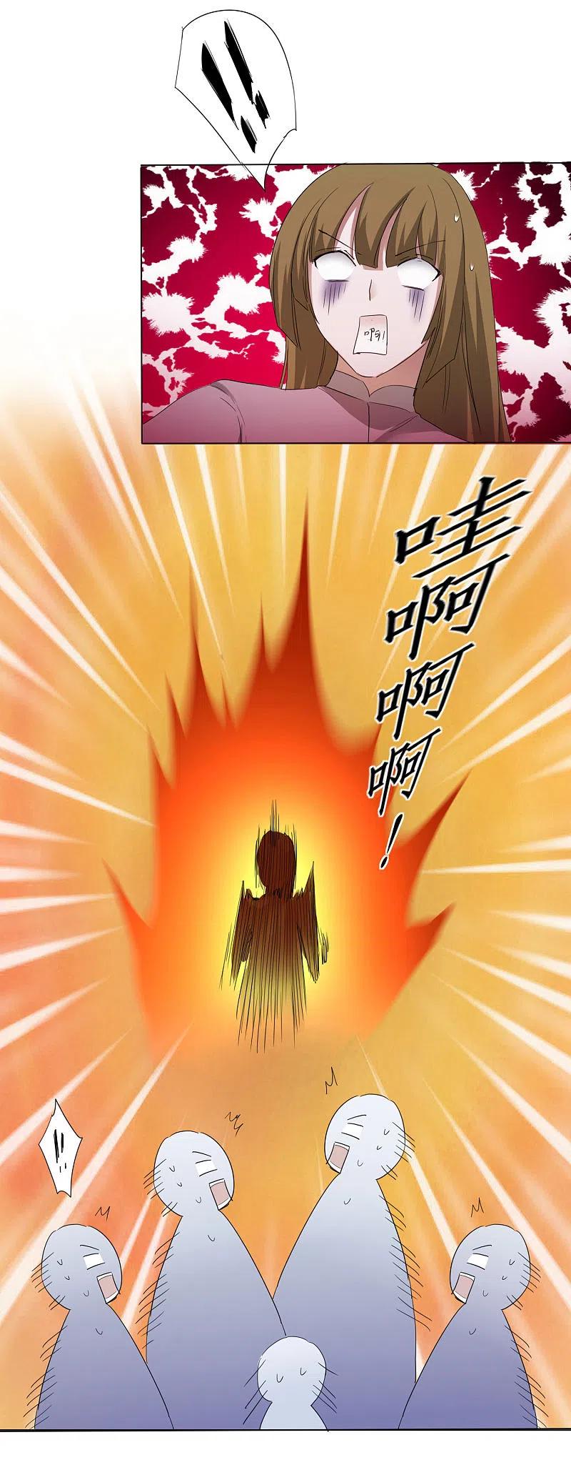 逆转仙途 第259话 大神传承 第20页