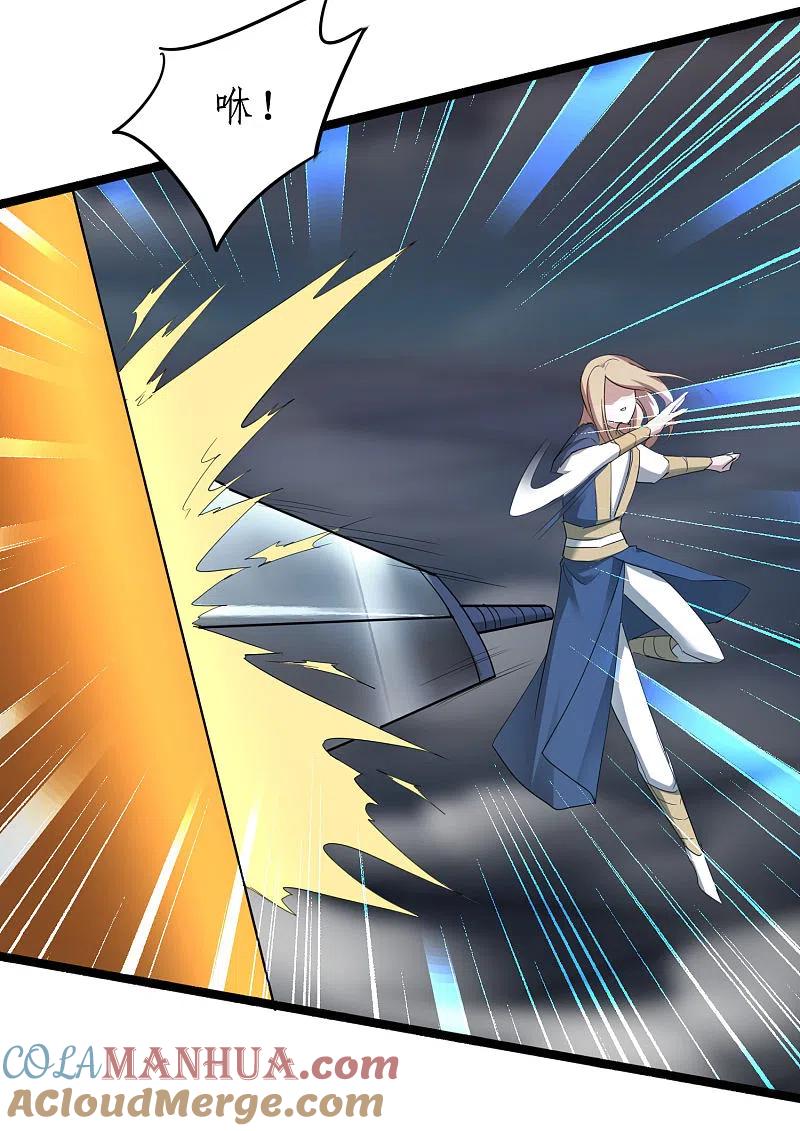 逆转仙途 第259话 大神传承 第3页
