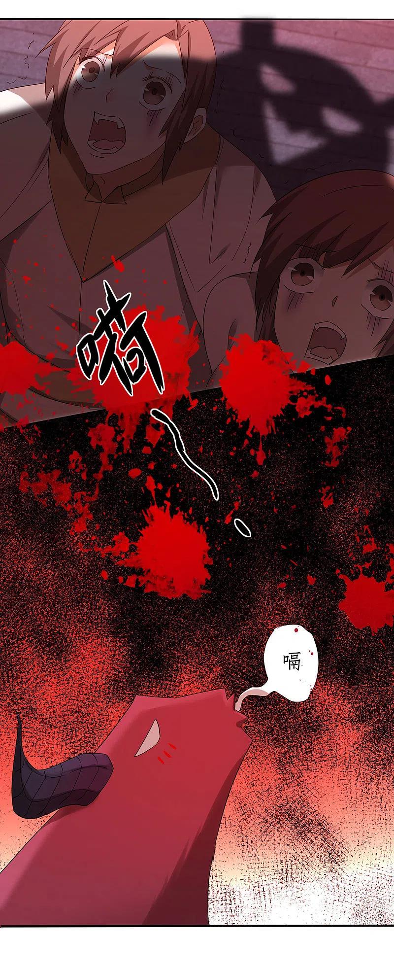 逆转仙途 第260话 闯关开始 第26页