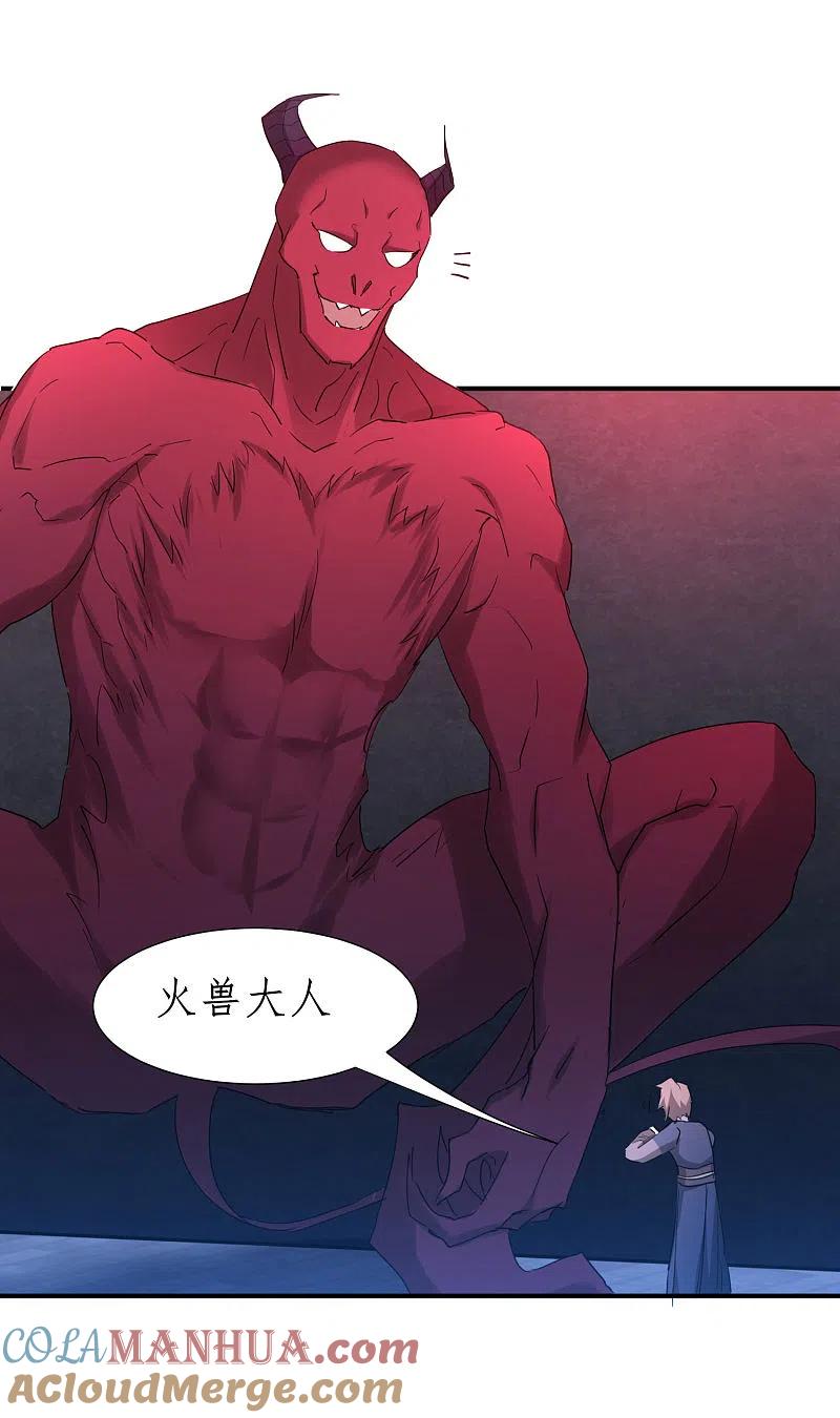 逆转仙途 第260话 闯关开始 第27页