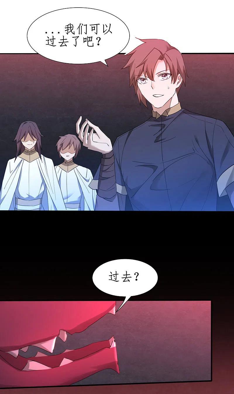 逆转仙途 第260话 闯关开始 第28页
