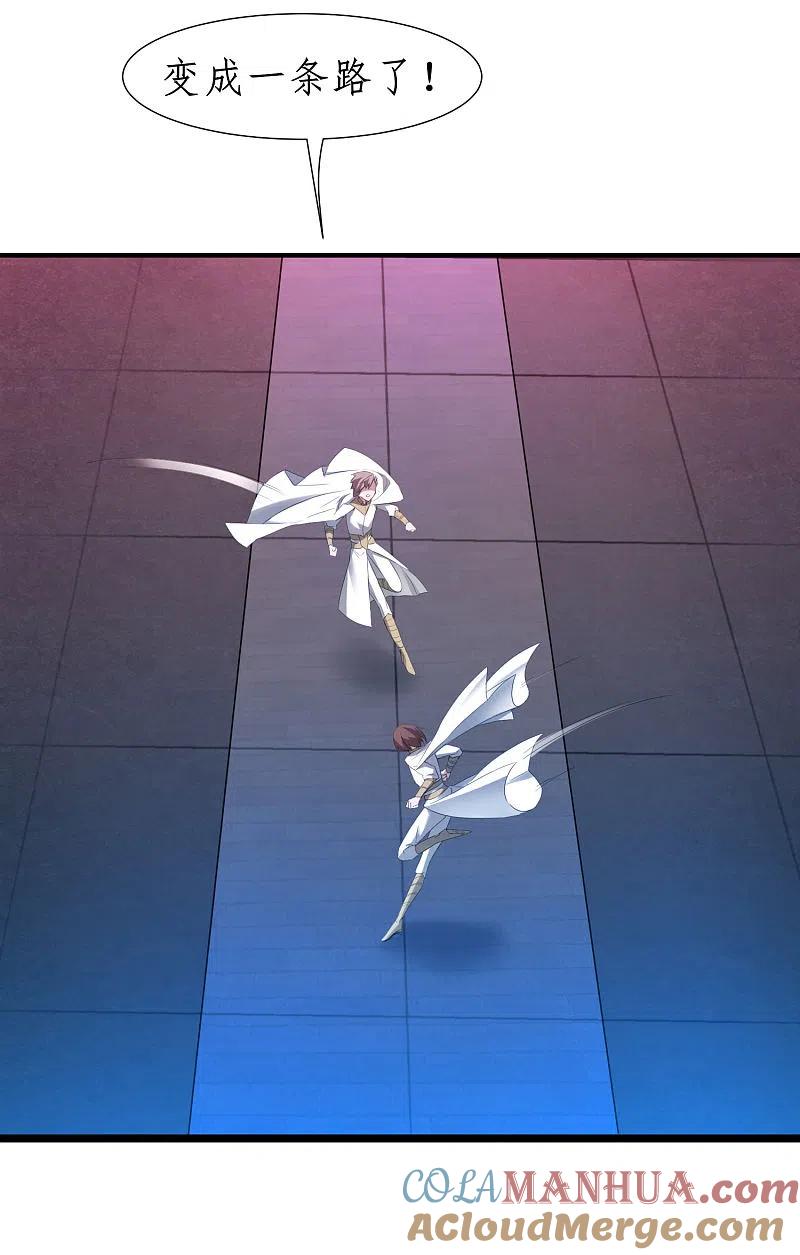 逆转仙途 第260话 闯关开始 第3页