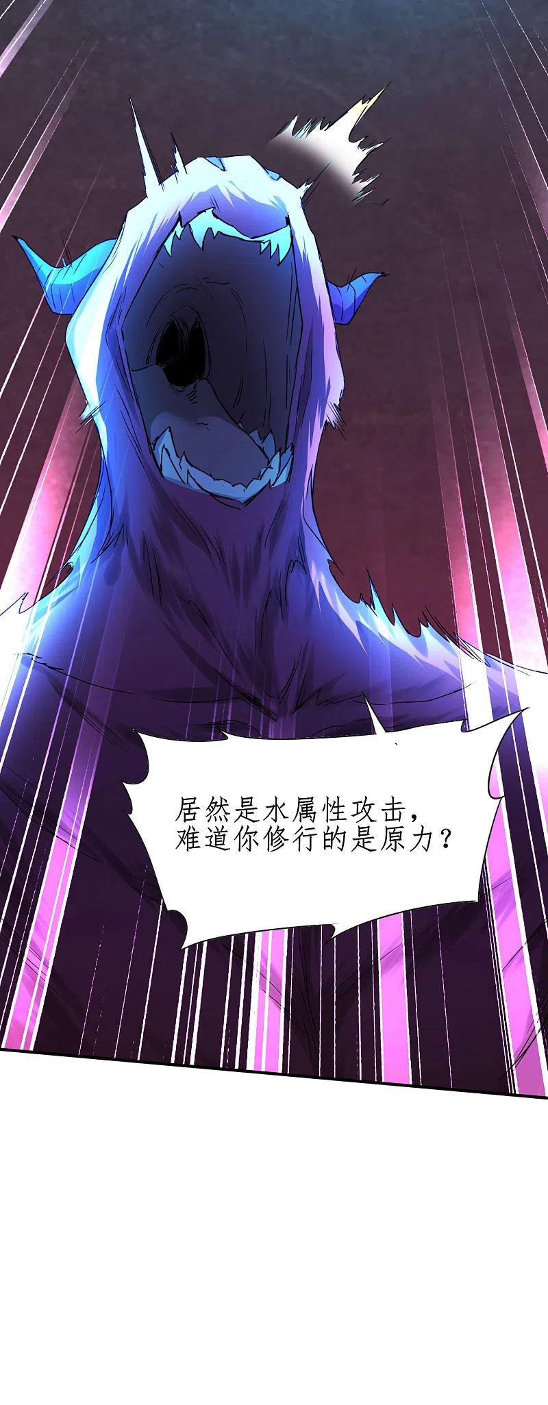 逆转仙途 第260话 闯关开始 第32页