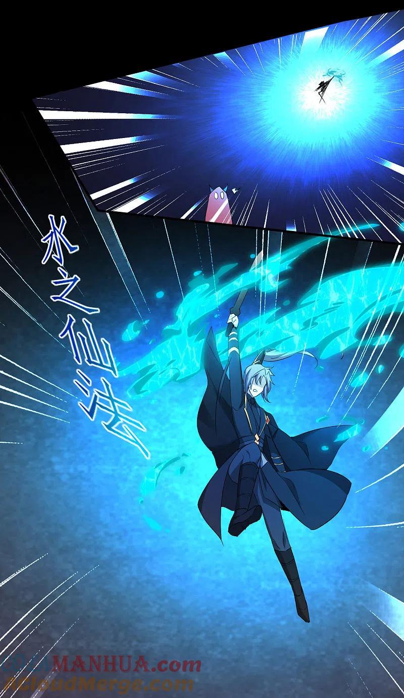 逆转仙途 第260话 闯关开始 第31页
