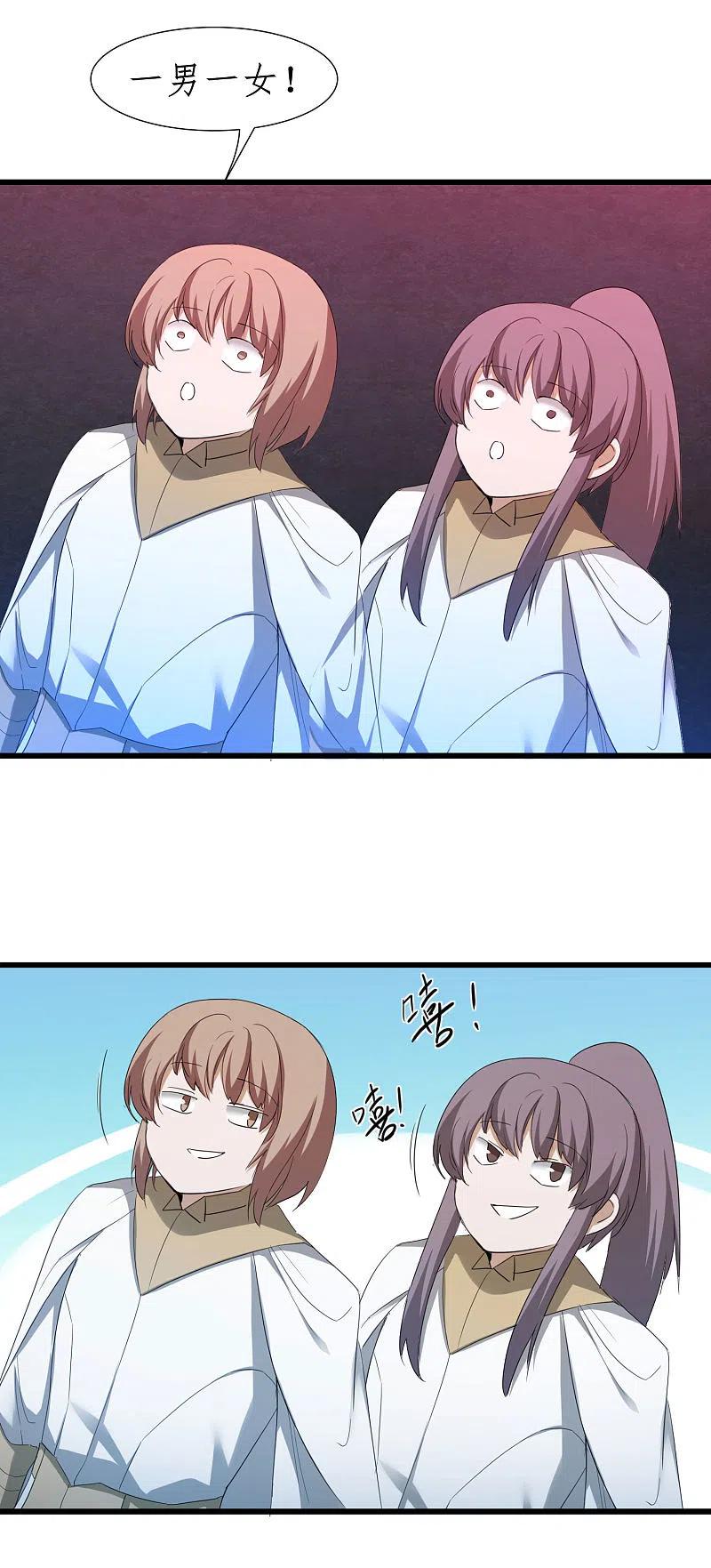 逆转仙途 第260话 闯关开始 第10页