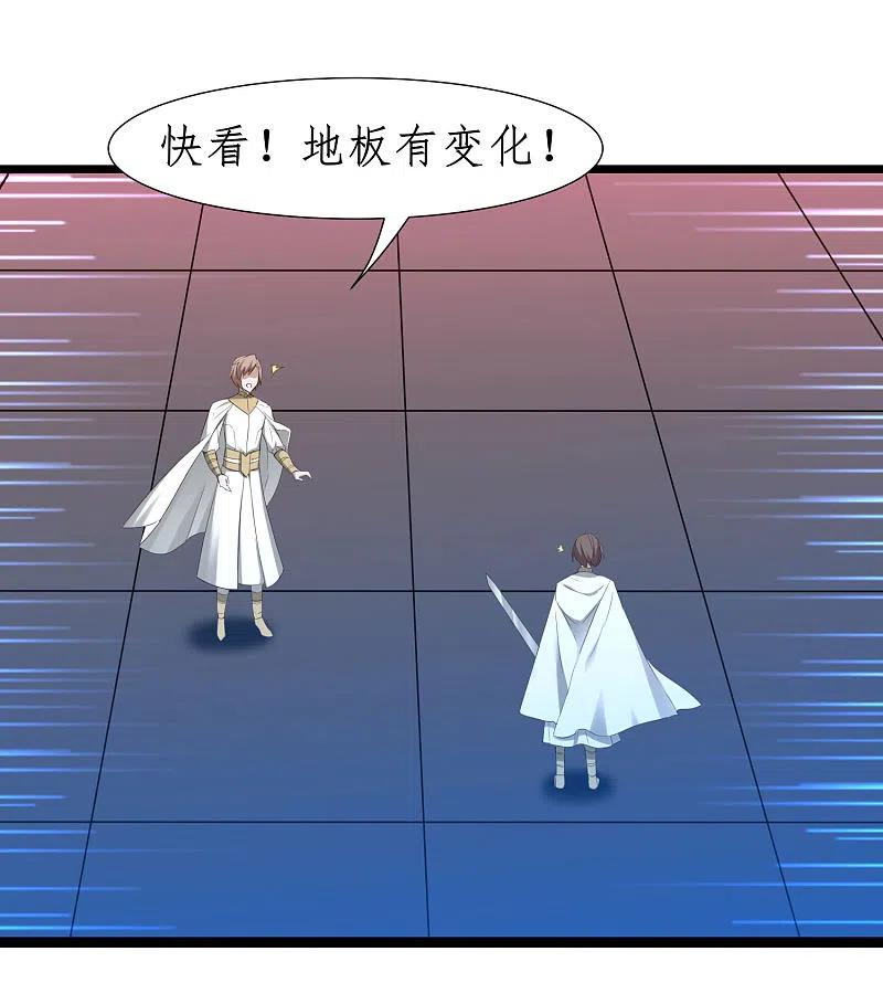 逆转仙途 第260话 闯关开始 第2页