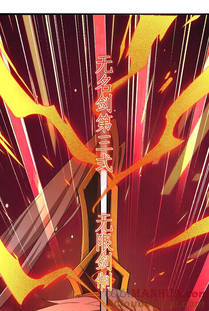 逆转仙途 第260话 闯关开始 第17页