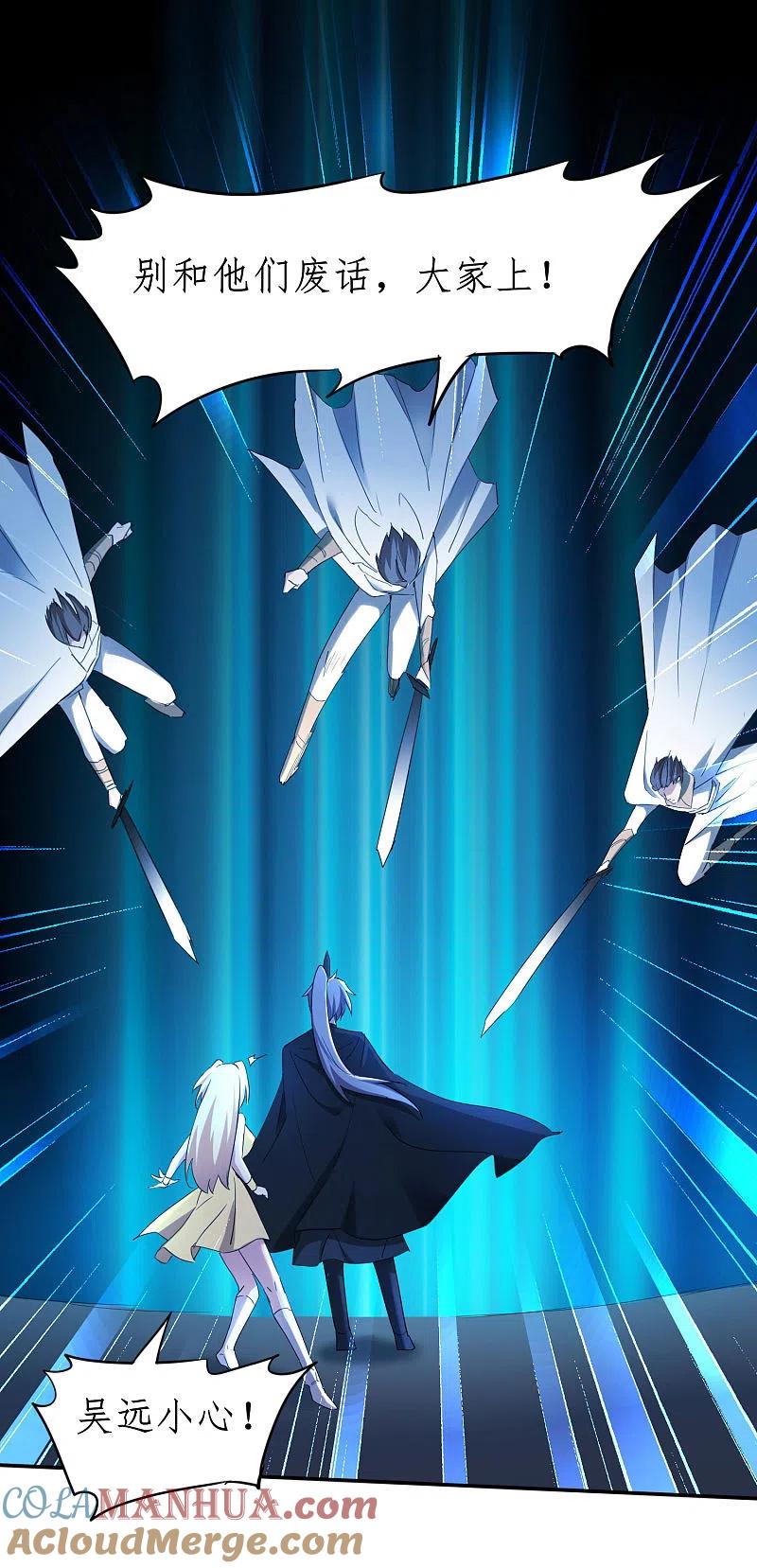 逆转仙途 第260话 闯关开始 第15页