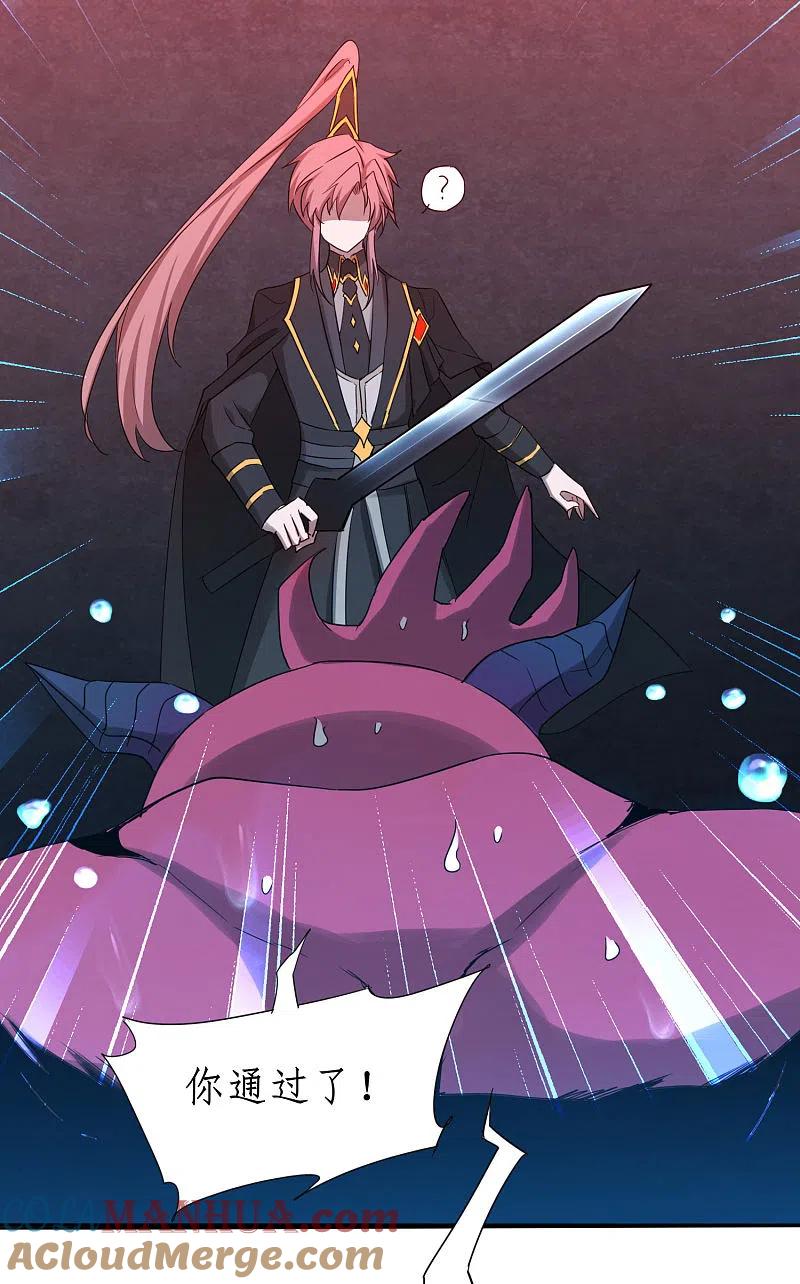 逆转仙途 第261话 一口棺材 第5页