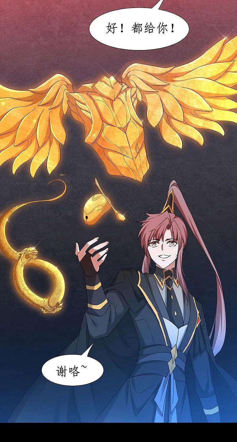 逆转仙途 第261话 一口棺材 第10页
