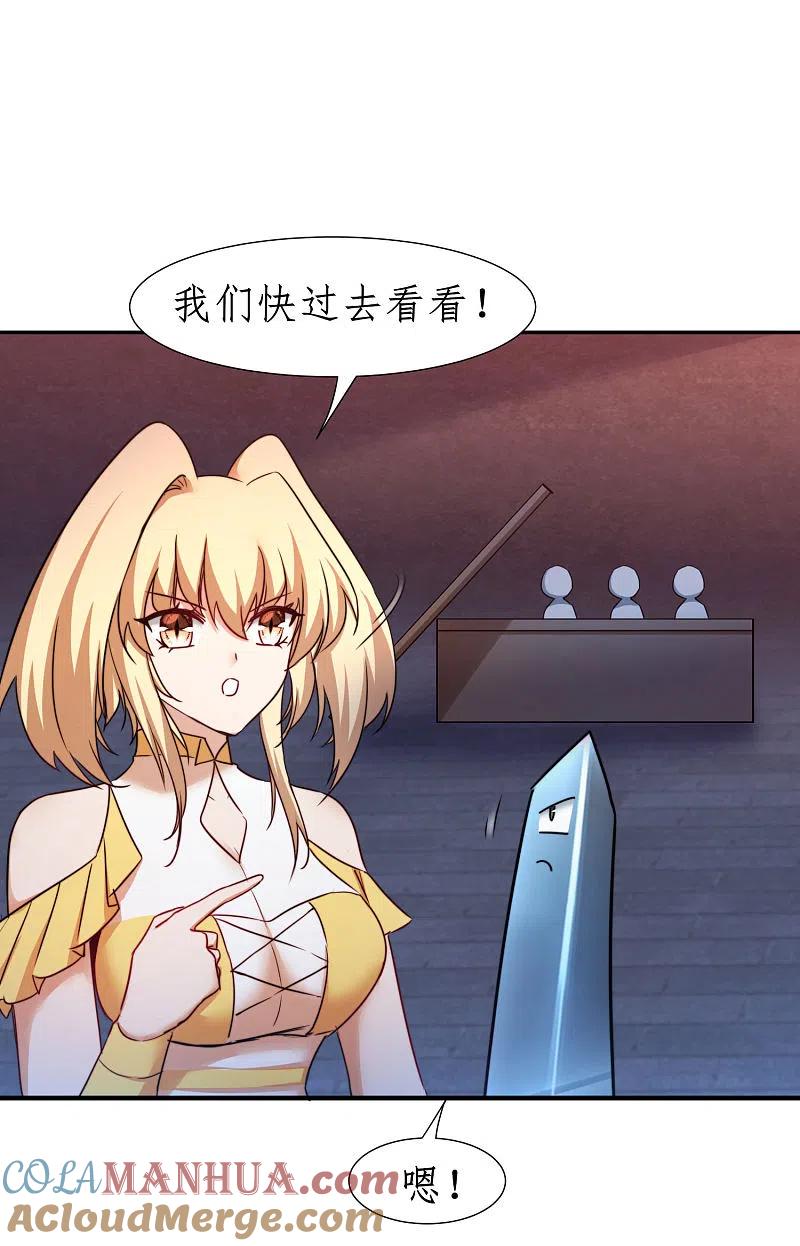 逆转仙途 第261话 一口棺材 第33页