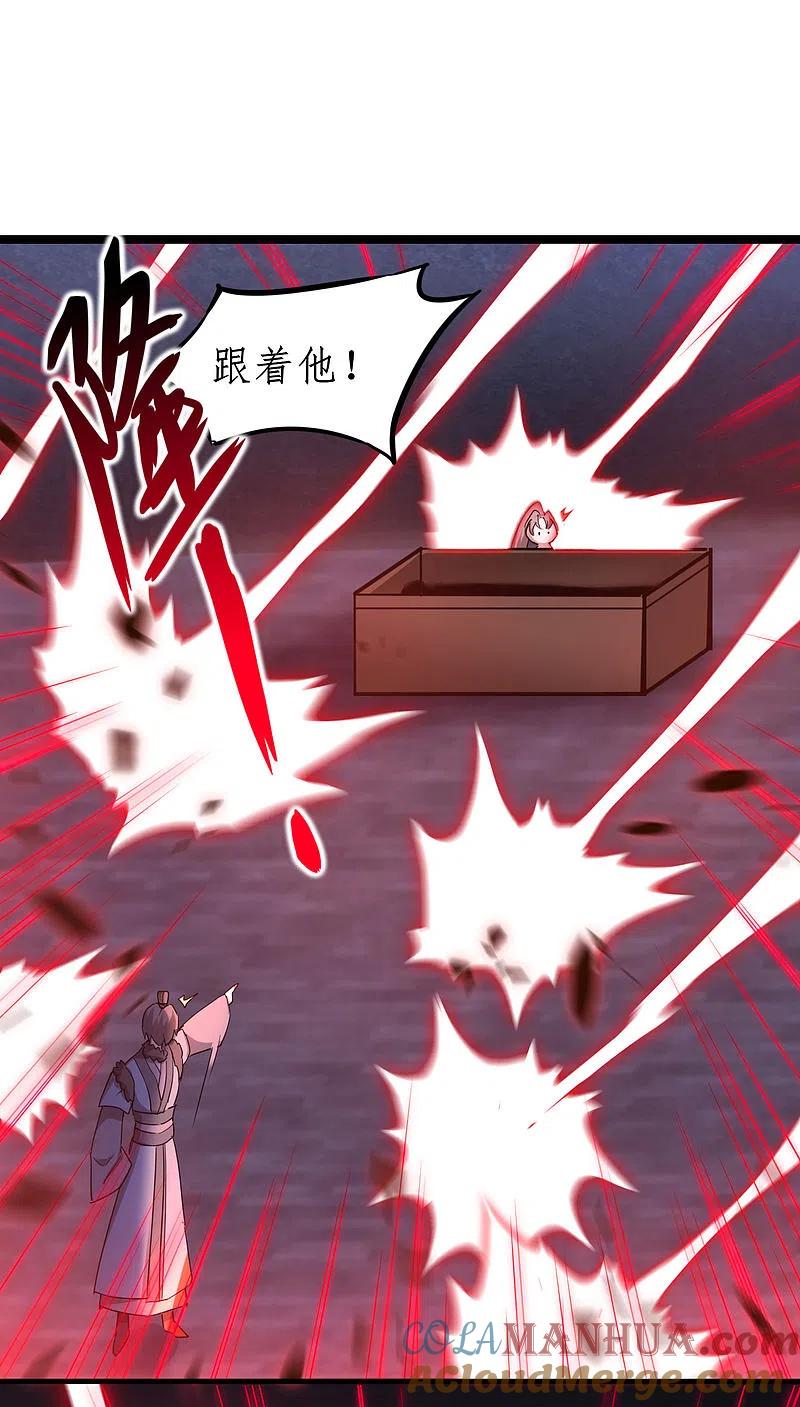 逆转仙途 第262话 一场恶斗 第13页