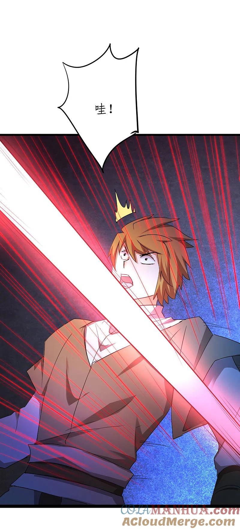 逆转仙途 第262话 一场恶斗 第25页