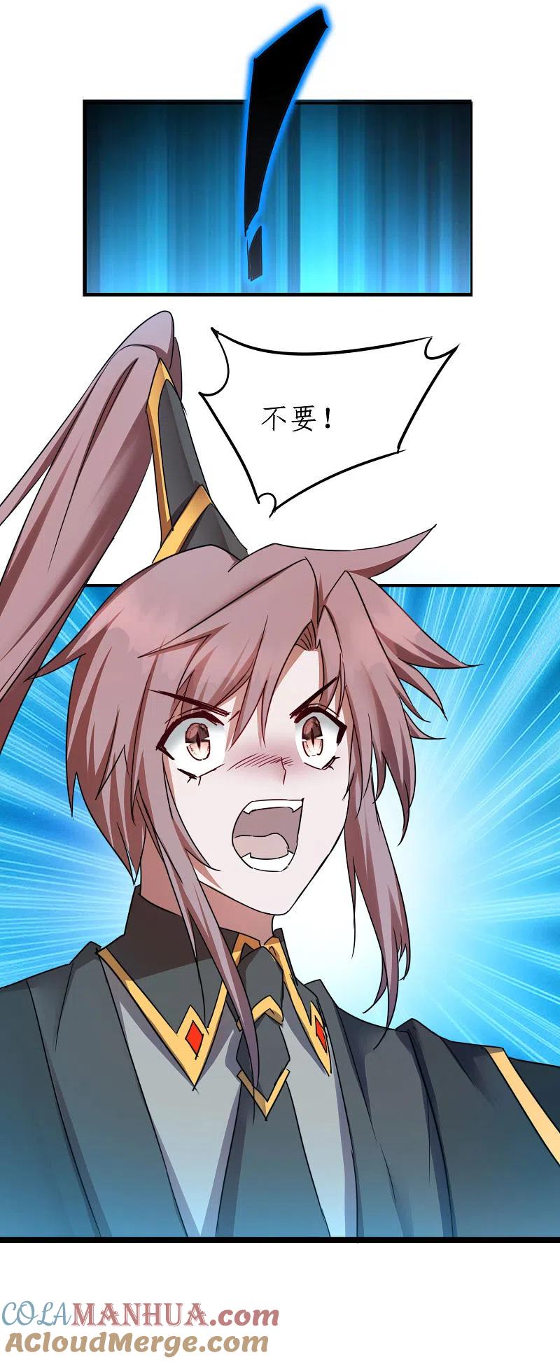 逆转仙途 第262话 一场恶斗 第7页