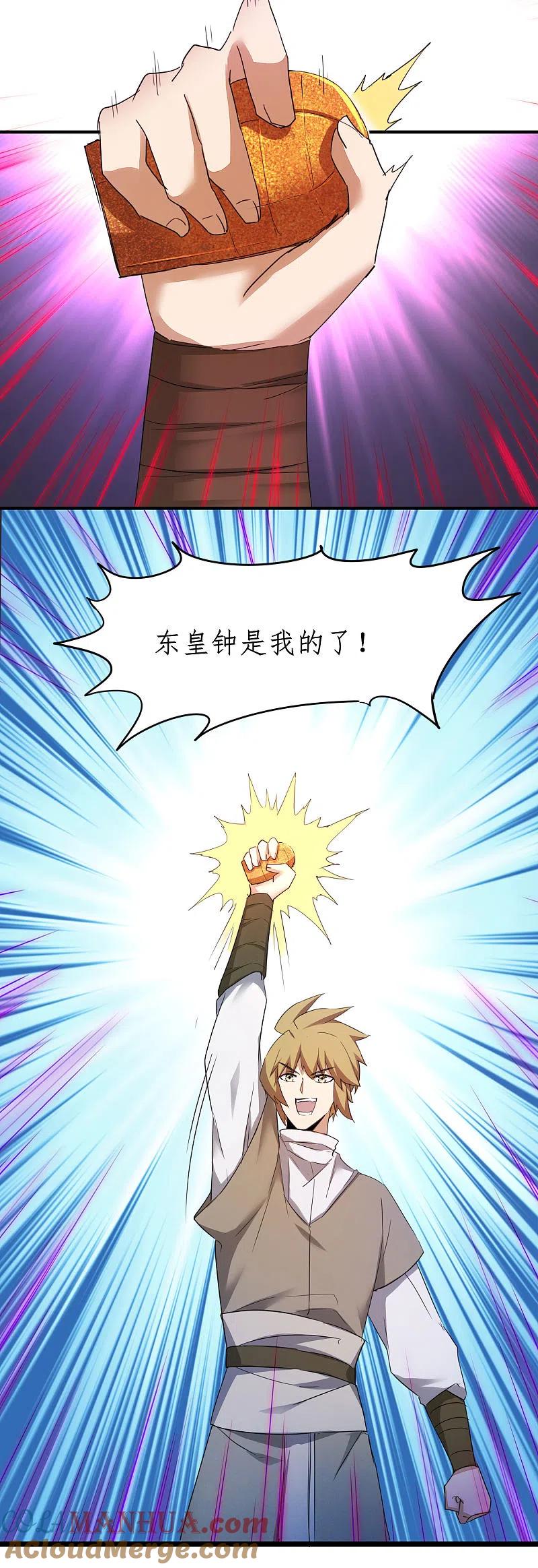 逆转仙途 第262话 一场恶斗 第17页