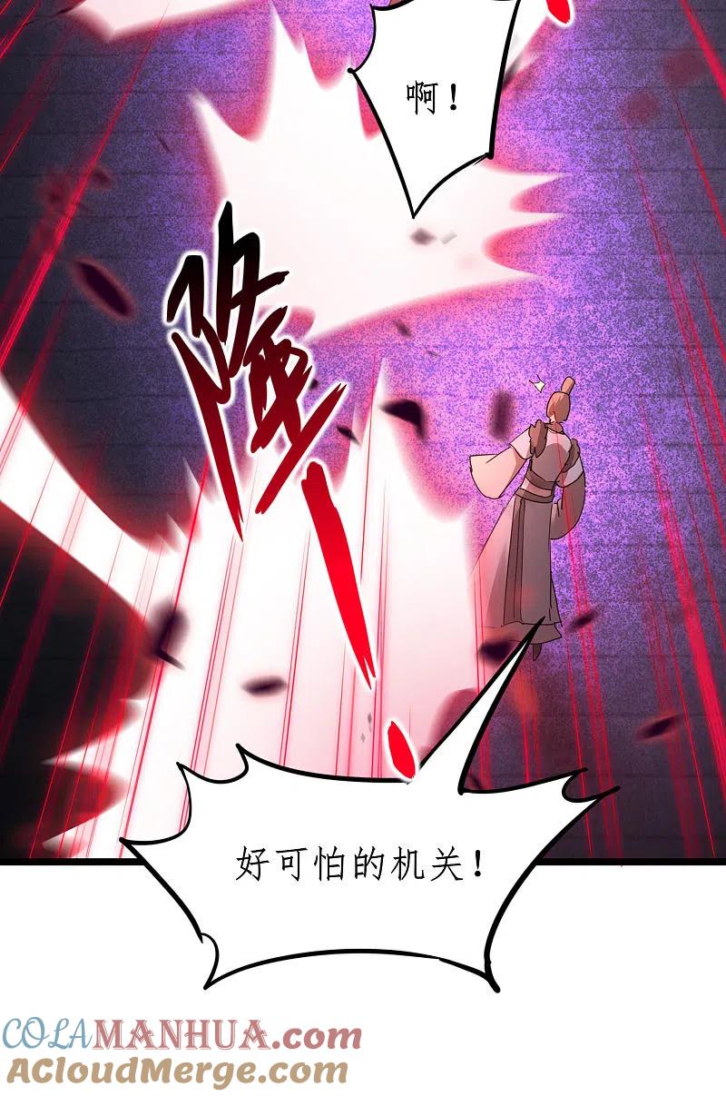 逆转仙途 第262话 一场恶斗 第15页