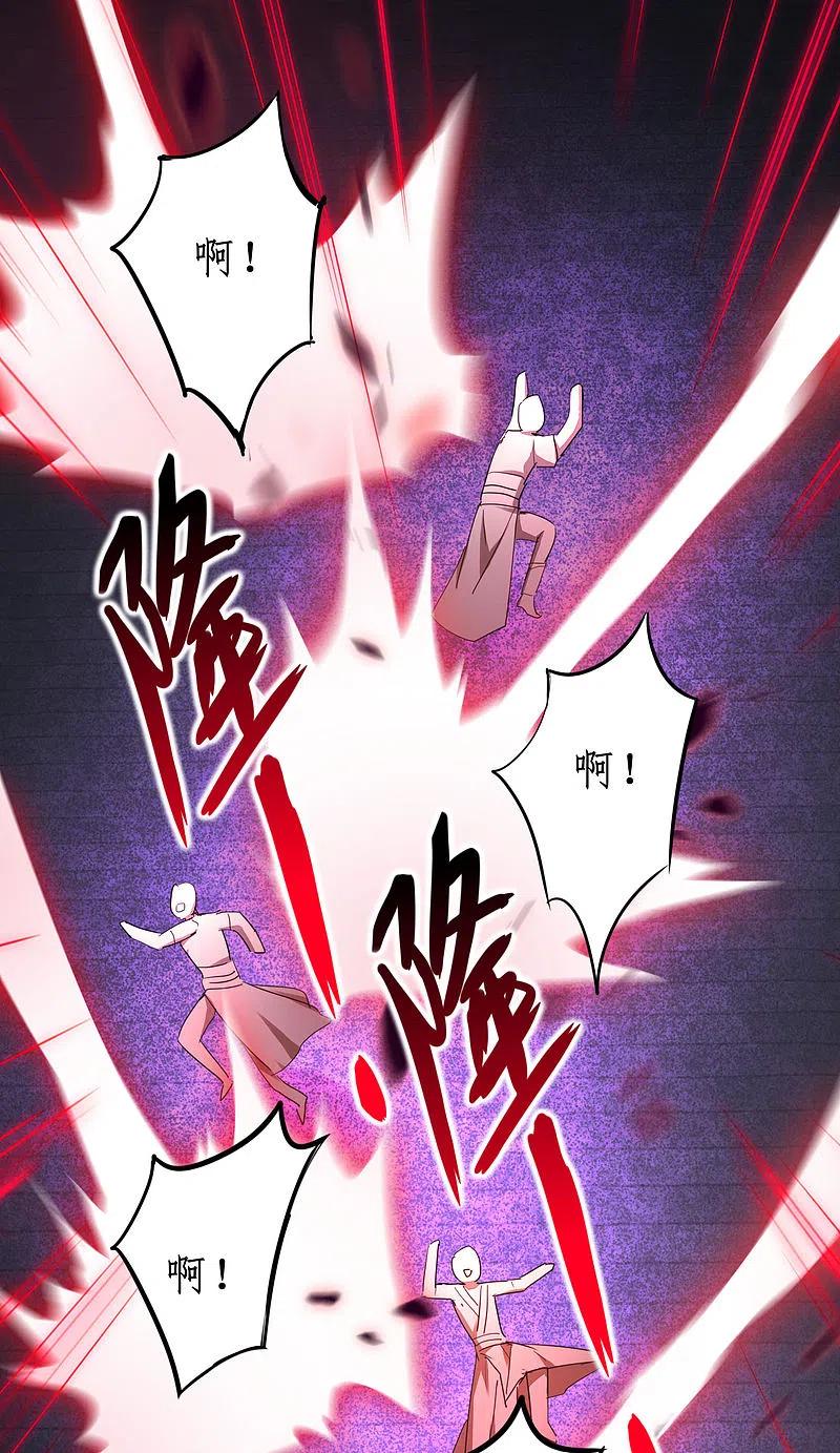 逆转仙途 第262话 一场恶斗 第14页