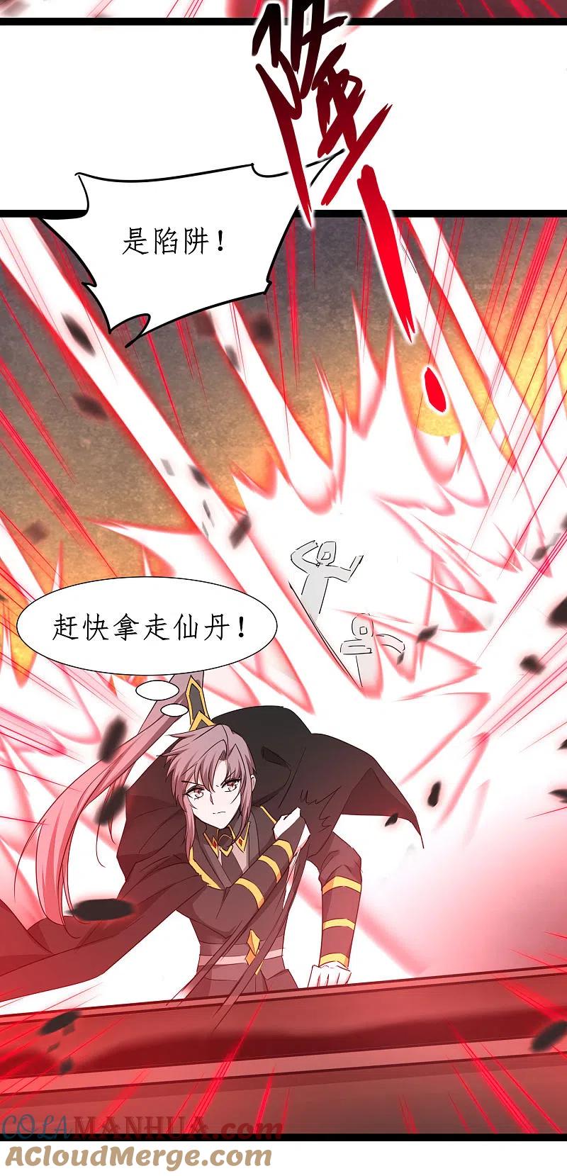逆转仙途 第262话 一场恶斗 第11页