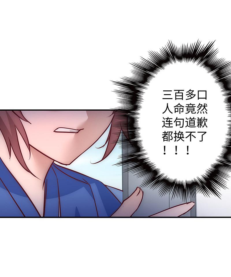 逆转仙途 第25话2 又见莲花 第12页