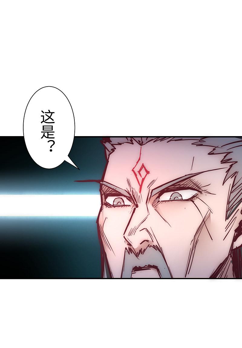 逆转仙途 第25话2 又见莲花 第6页