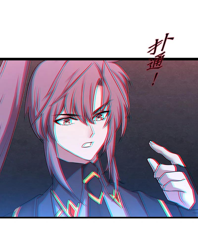逆转仙途 第263话 无名四式 第22页