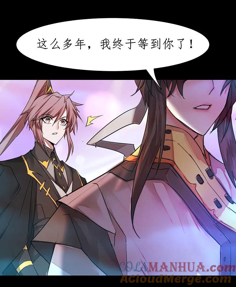 逆转仙途 第263话 无名四式 第25页