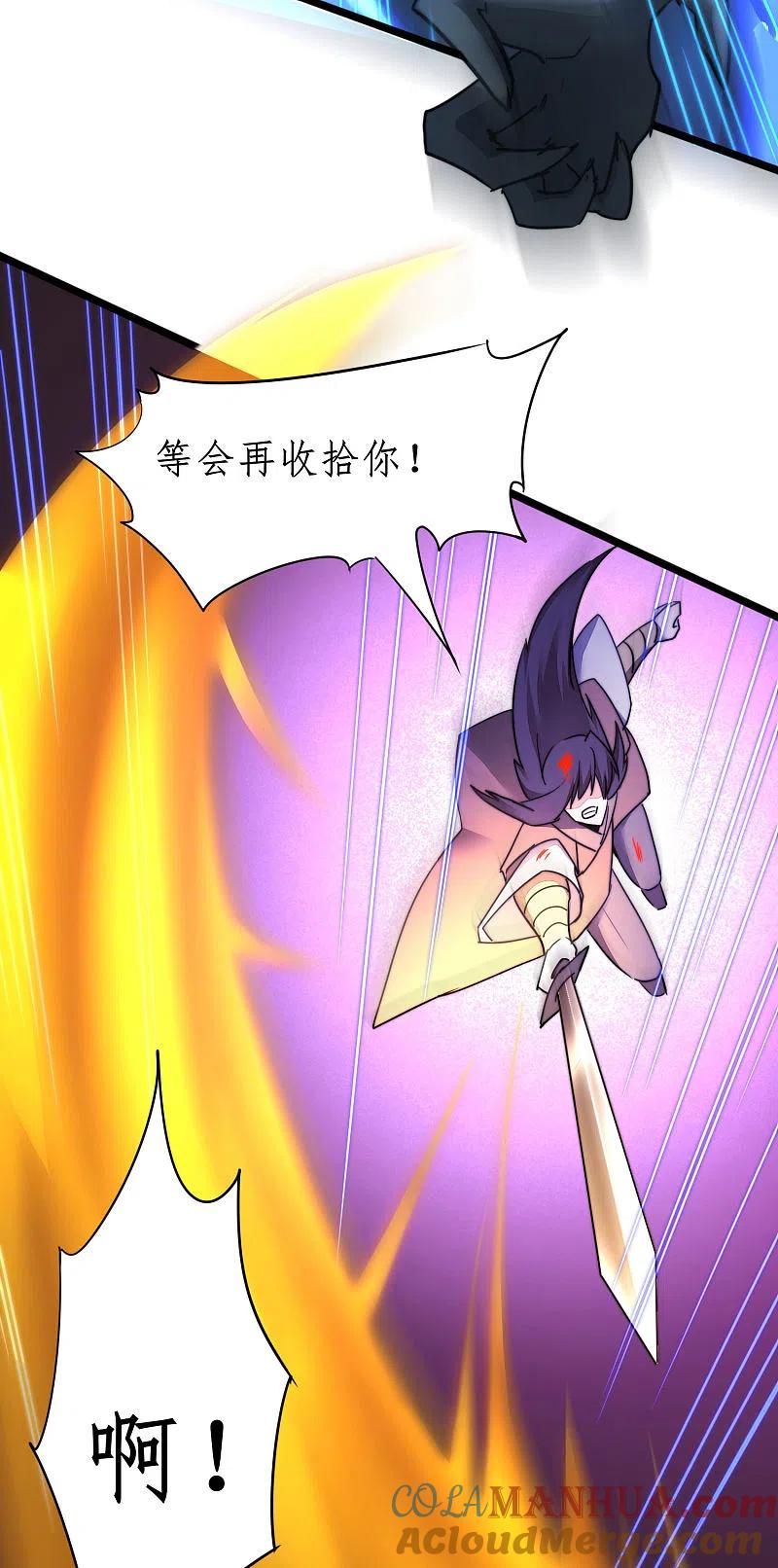 逆转仙途 第264话 传承记忆 第5页