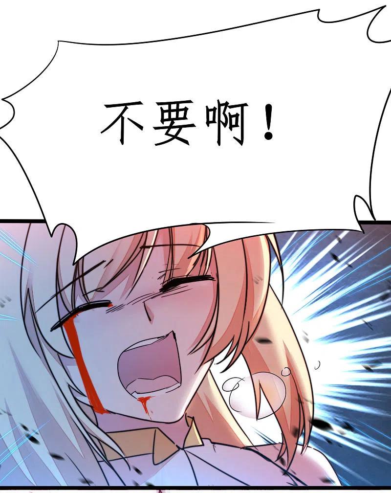 逆转仙途 第264话 传承记忆 第10页