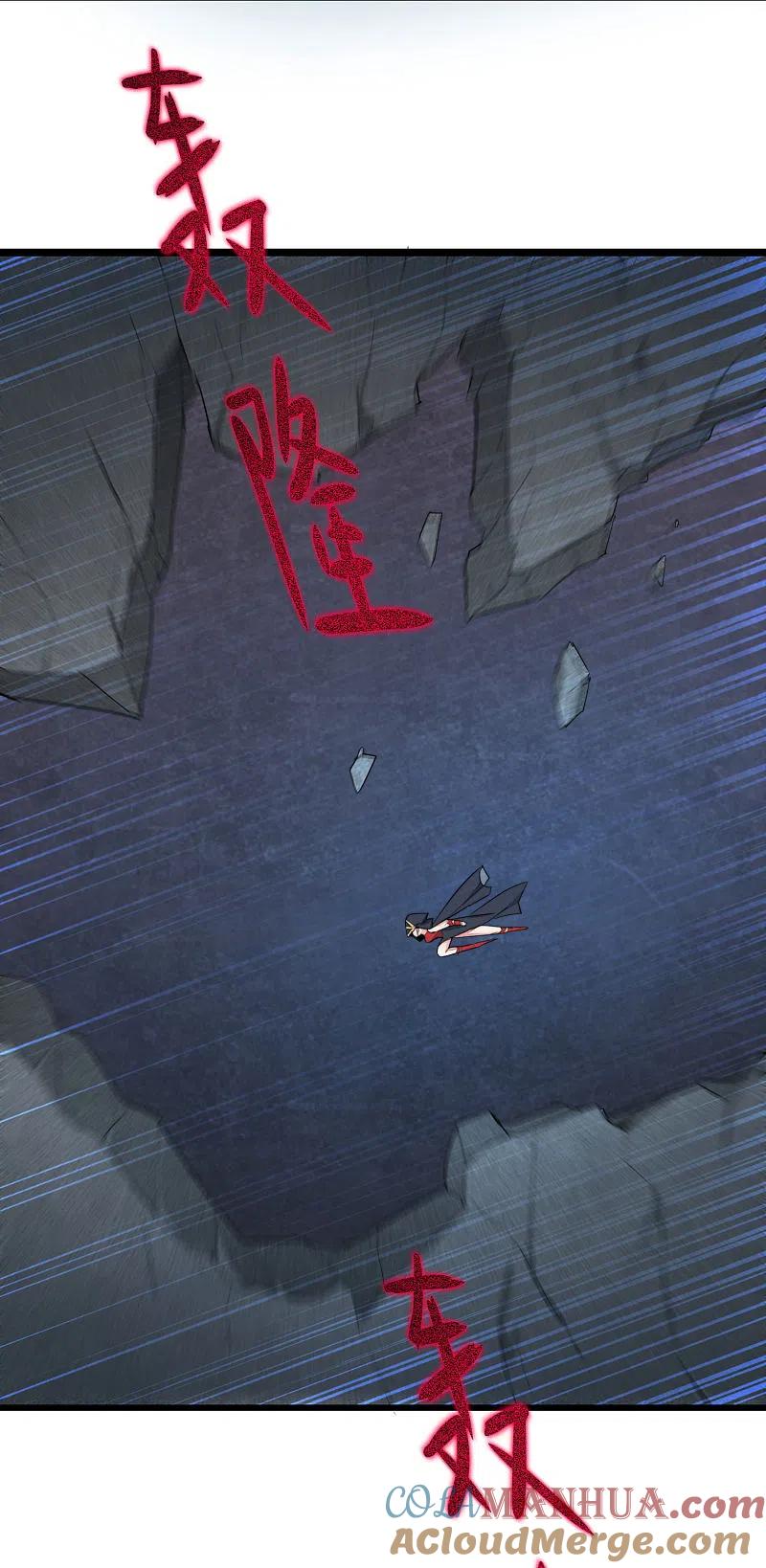 逆转仙途 第264话 传承记忆 第29页
