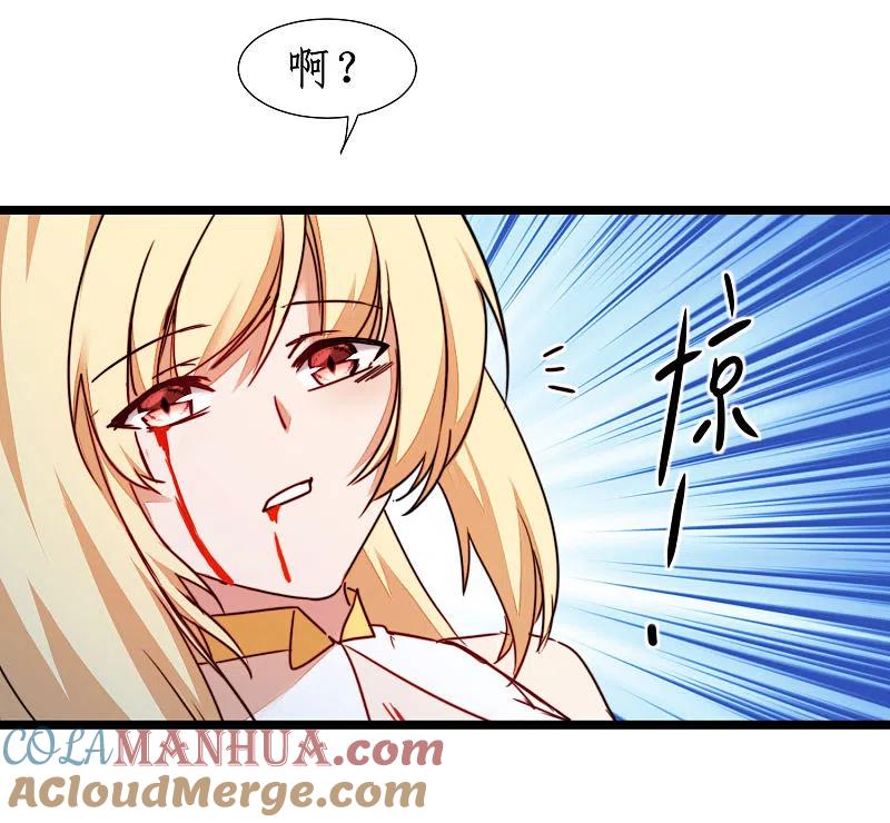 逆转仙途 第264话 传承记忆 第21页