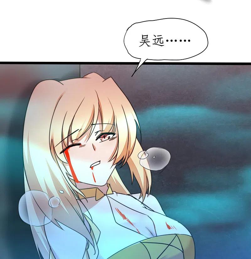 逆转仙途 第264话 传承记忆 第8页