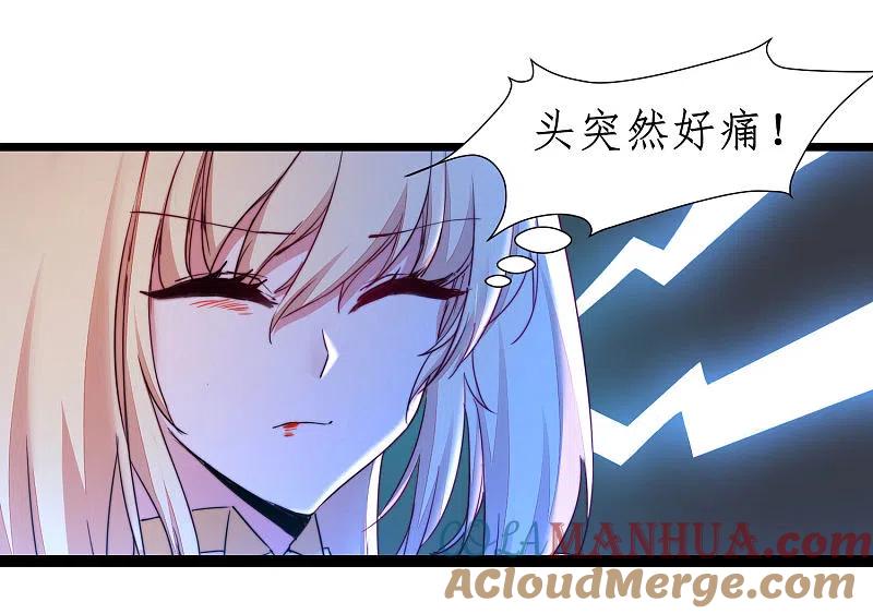 逆转仙途 第264话 传承记忆 第25页