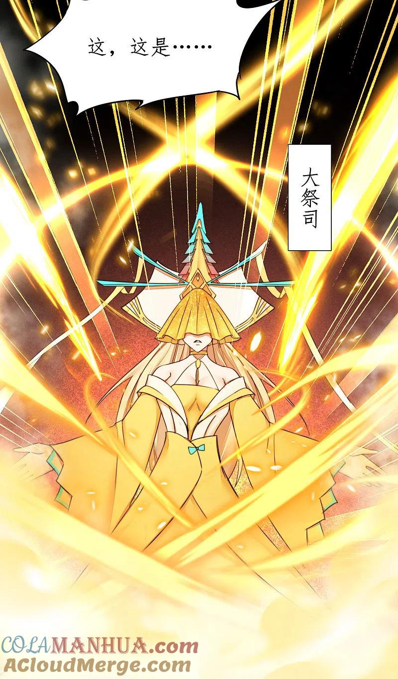 逆转仙途 第264话 传承记忆 第13页