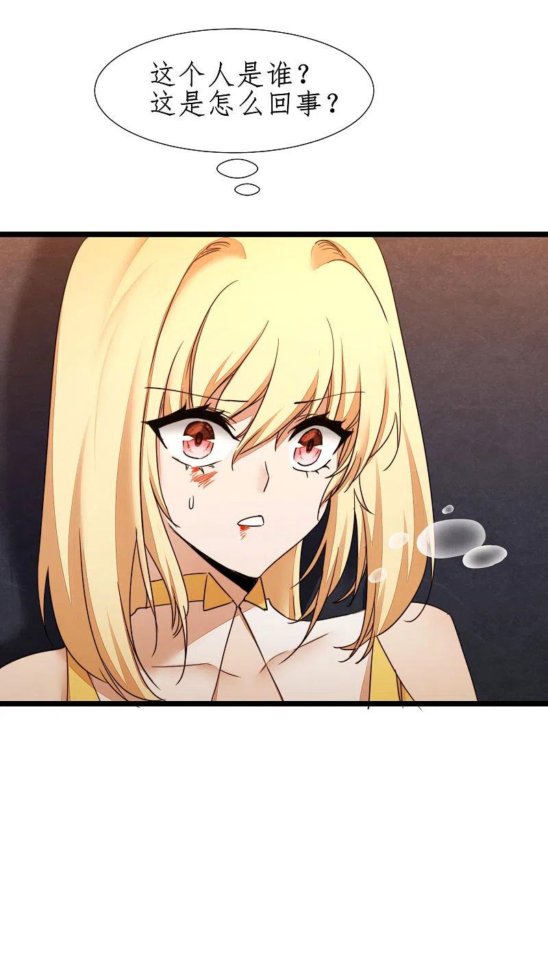 逆转仙途 第264话 传承记忆 第24页