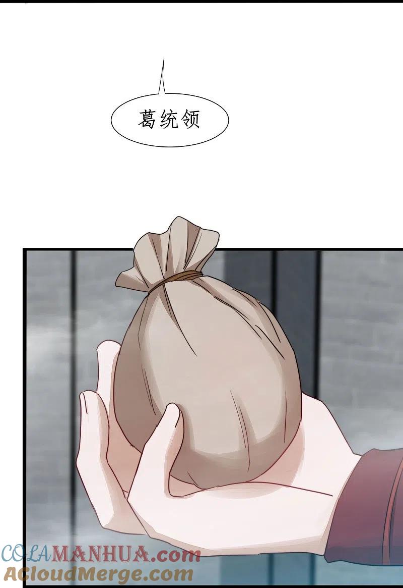 逆转仙途 第265话 拯救兔子 第13页