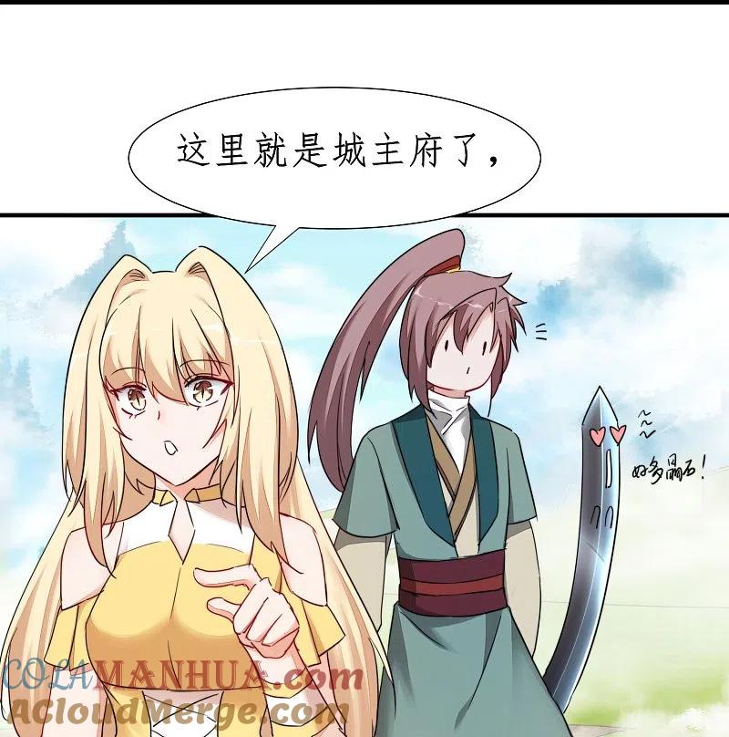 逆转仙途 第265话 拯救兔子 第9页