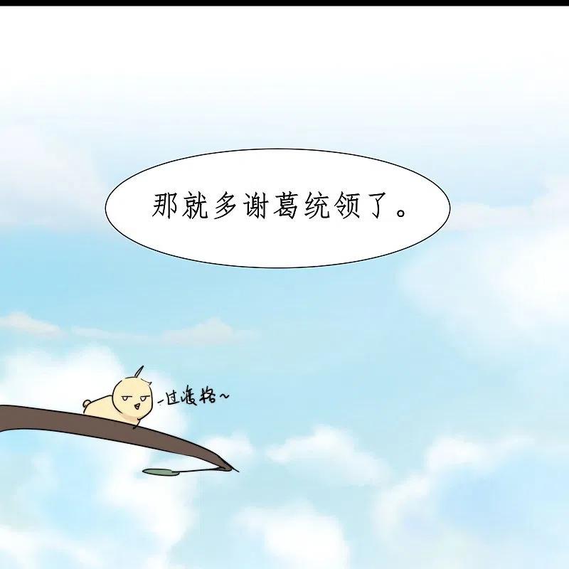 逆转仙途 第265话 拯救兔子 第24页