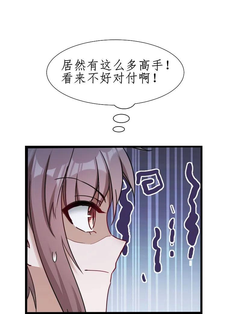 逆转仙途 第265话 拯救兔子 第20页