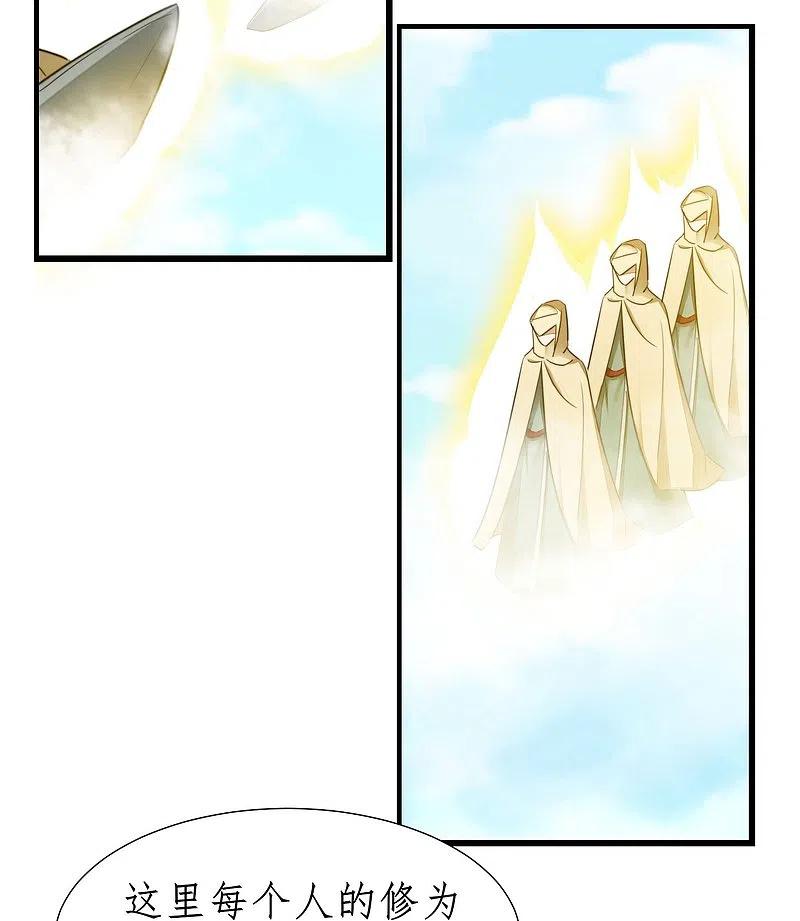 逆转仙途 第265话 拯救兔子 第6页