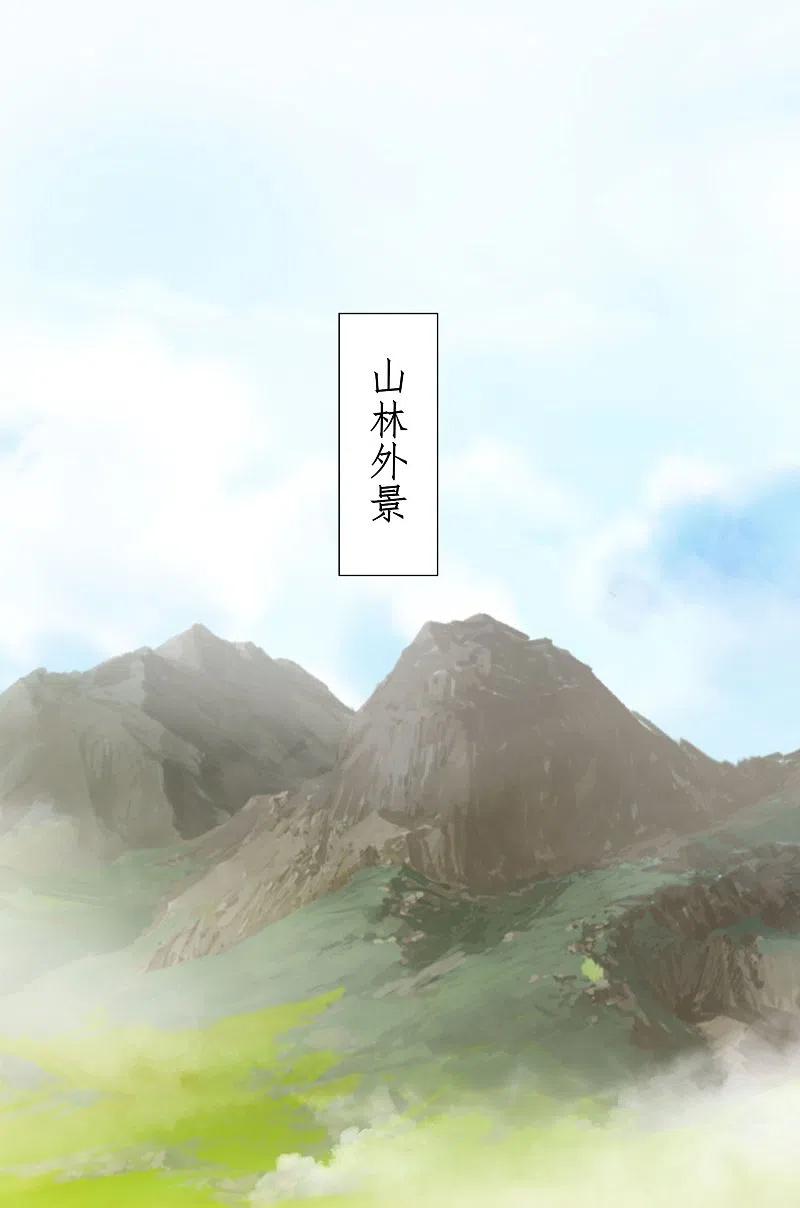 逆转仙途 第265话 拯救兔子 第28页