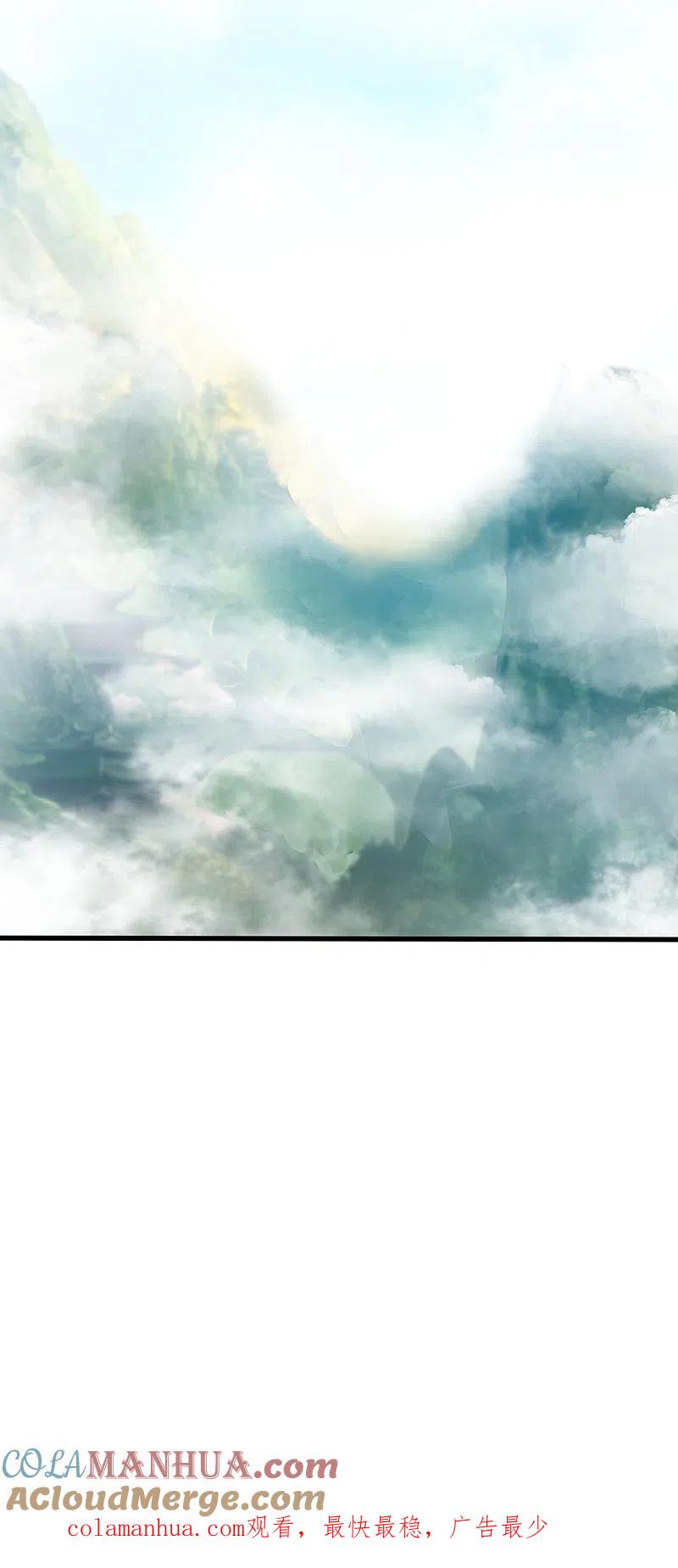 逆转仙途 第266话 给我一晚就够 第33页