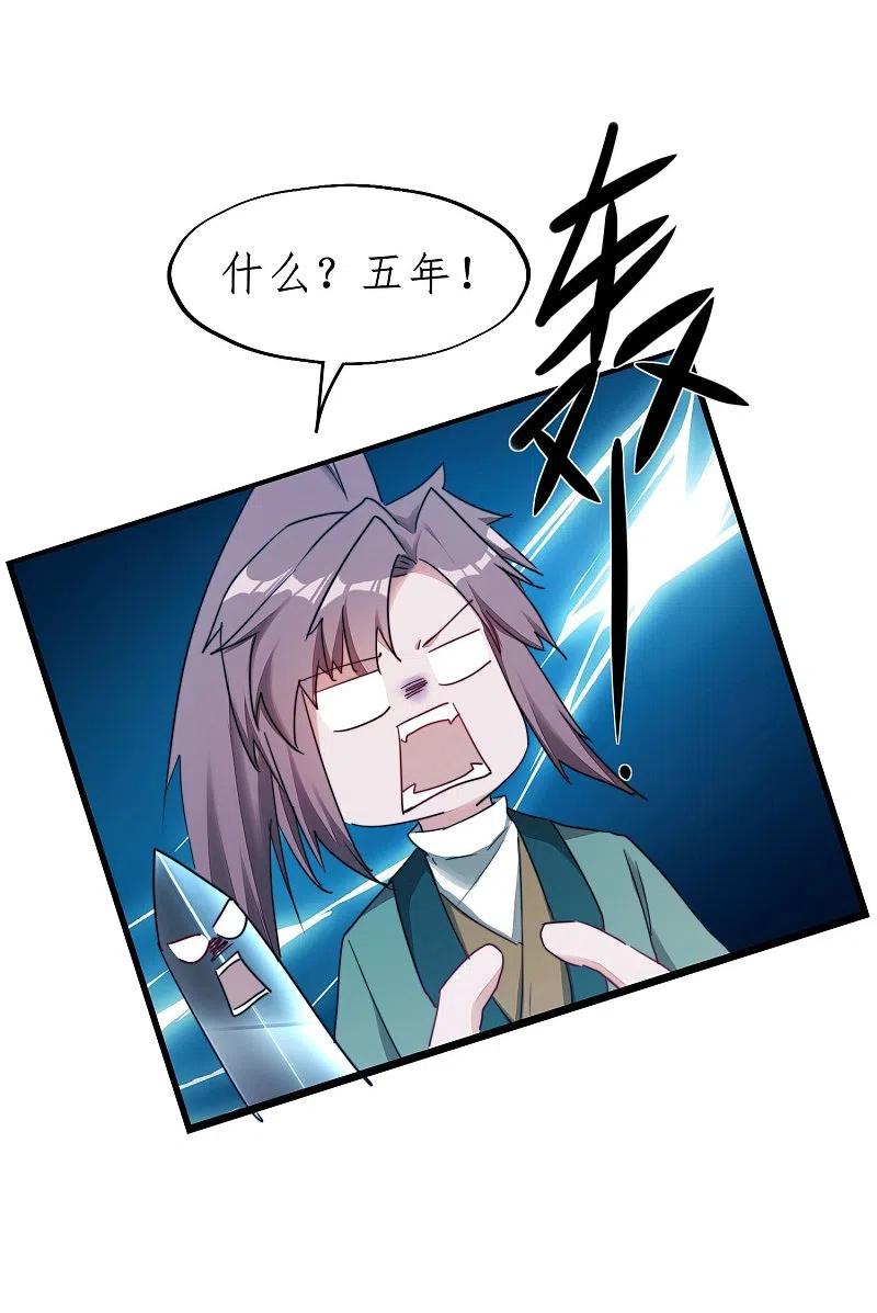 逆转仙途 第266话 给我一晚就够 第6页