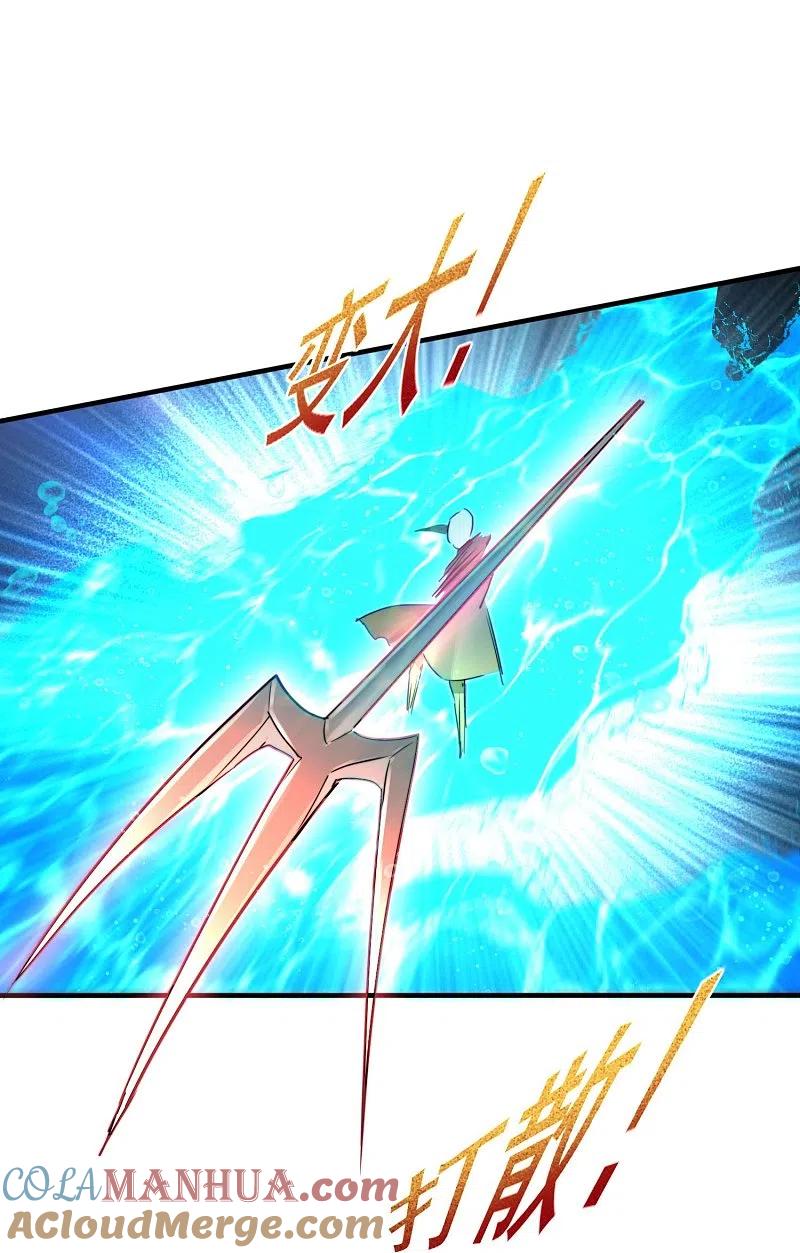 逆转仙途 第266话 给我一晚就够 第19页