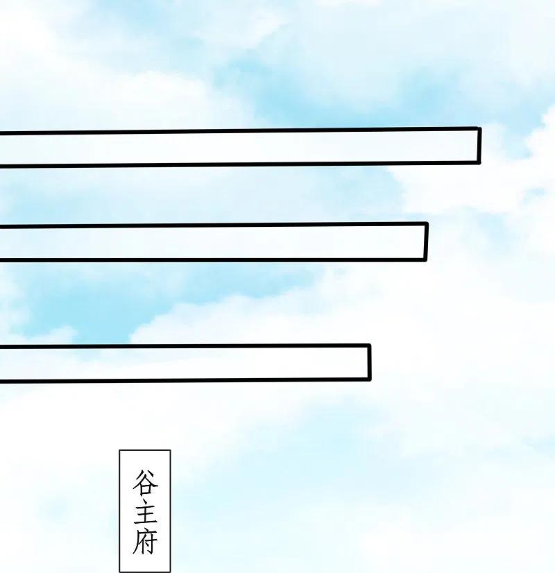 逆转仙途 第266话 给我一晚就够 第32页