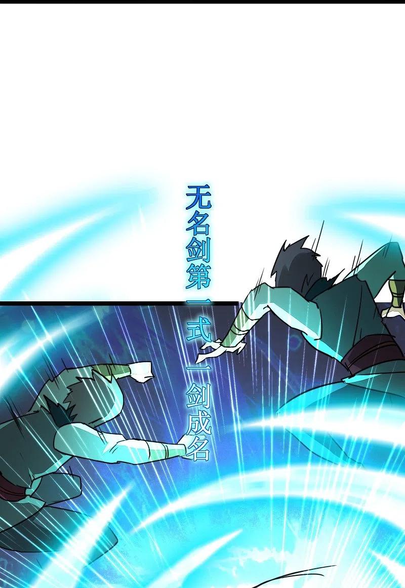 逆转仙途 第267话 听说你找我，我来了 第14页