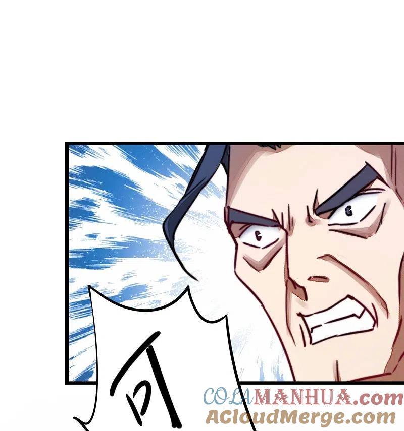 逆转仙途 第267话 听说你找我，我来了 第3页