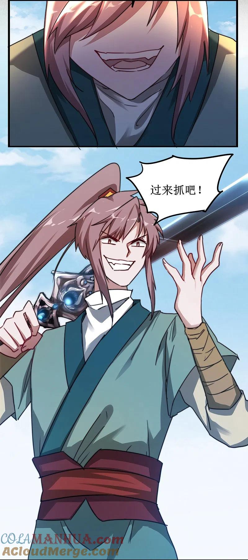 逆转仙途 第267话 听说你找我，我来了 第9页