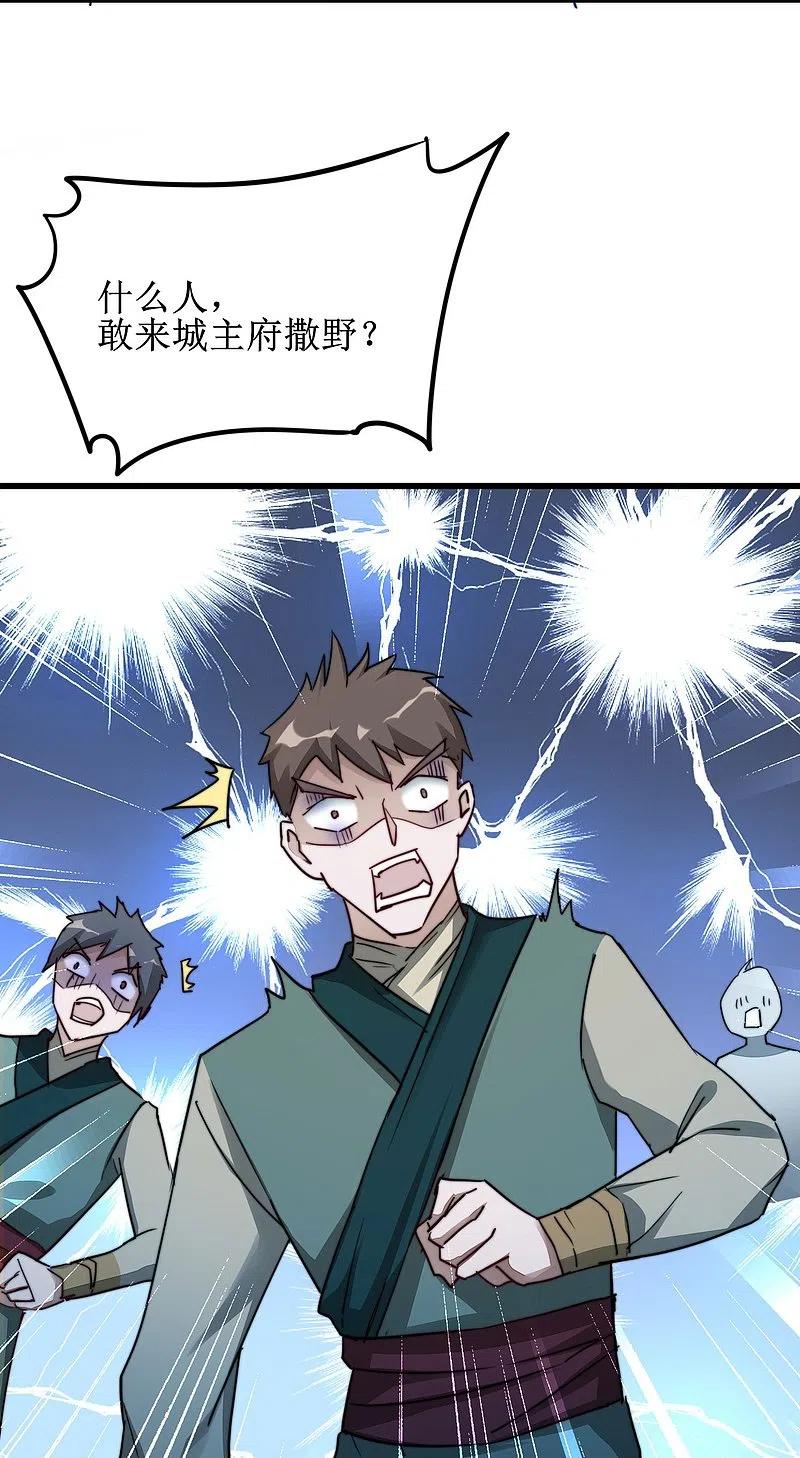 逆转仙途 第267话 听说你找我，我来了 第10页